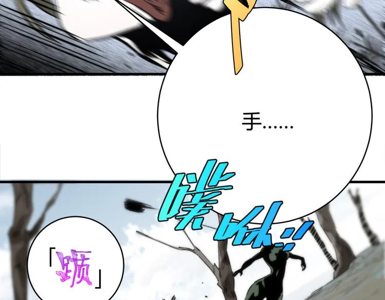第43话 不许伤害……爷爷！ 第46页