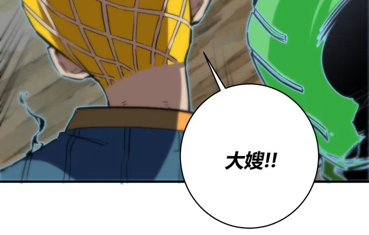 第43话 不许伤害……爷爷！ 第48页