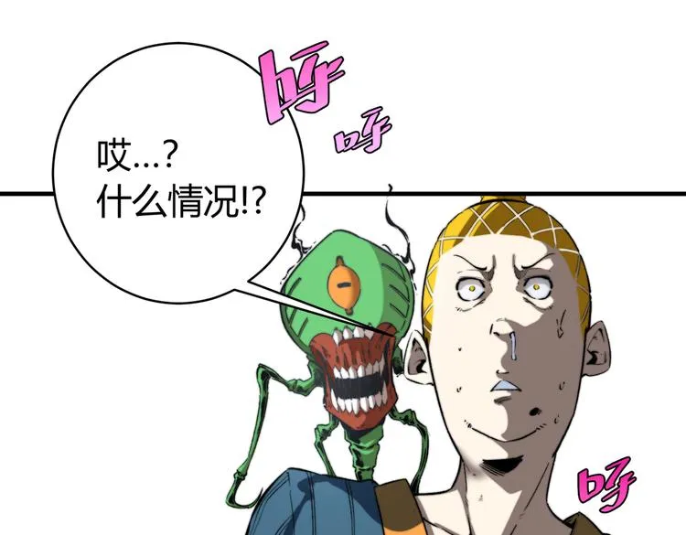 第43话 不许伤害……爷爷！ 第49页