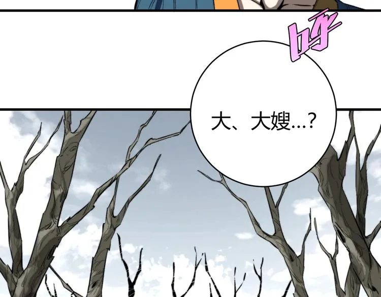 第43话 不许伤害……爷爷！ 第50页