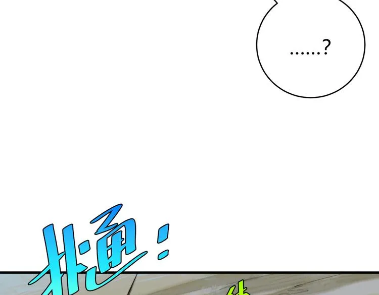 第43话 不许伤害……爷爷！ 第55页