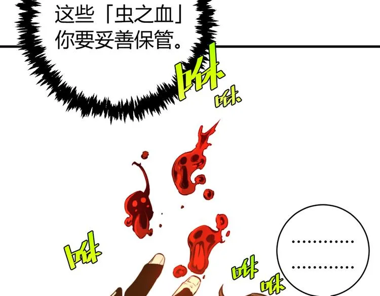 第43话 不许伤害……爷爷！ 第57页