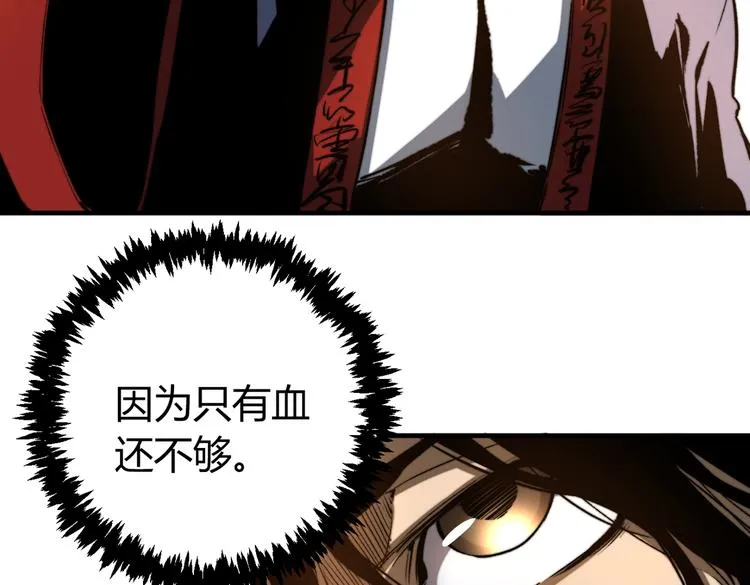第43话 不许伤害……爷爷！ 第59页