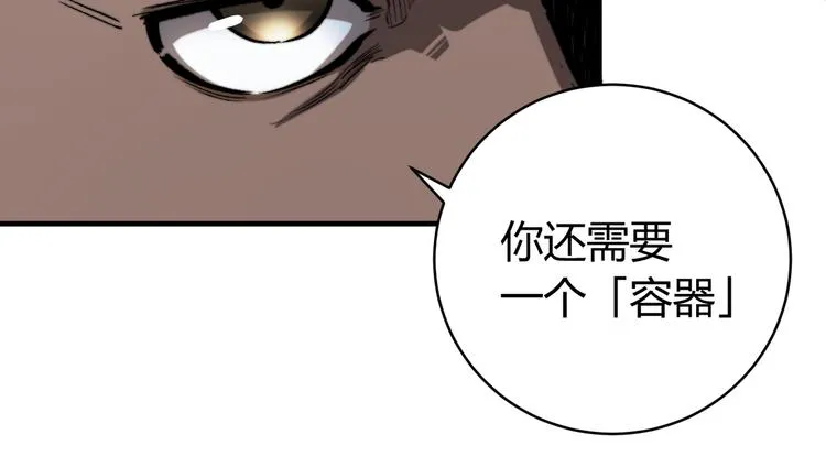 第43话 不许伤害……爷爷！ 第62页