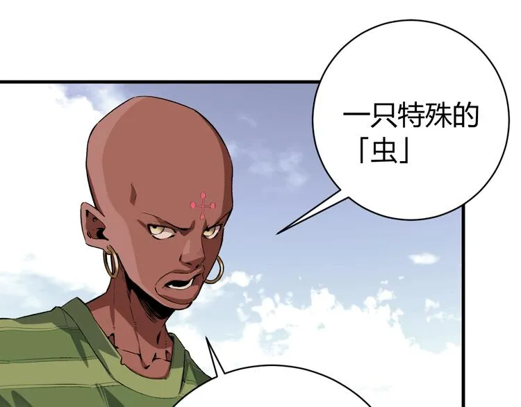 第43话 不许伤害……爷爷！ 第63页