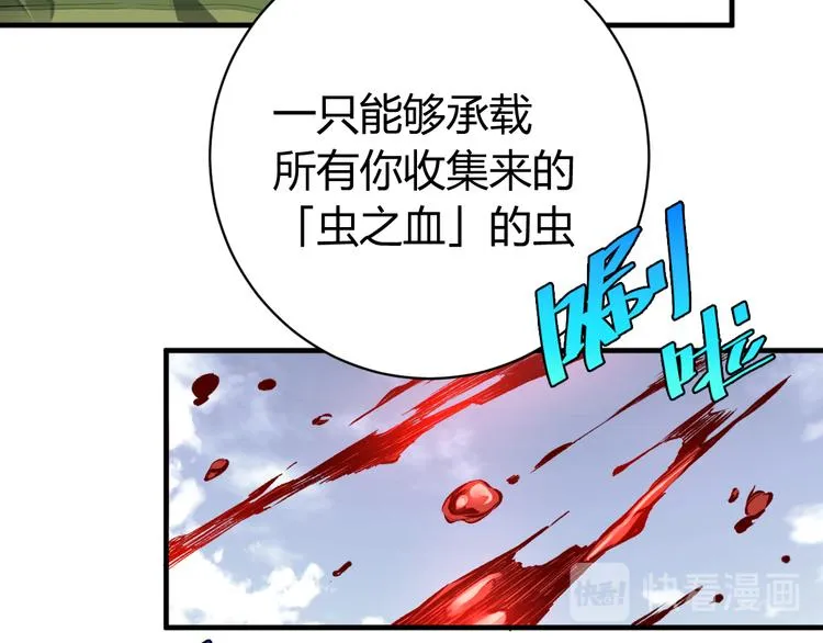 第43话 不许伤害……爷爷！ 第64页