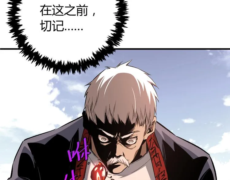 第43话 不许伤害……爷爷！ 第69页