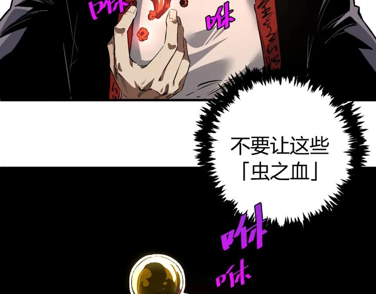 第43话 不许伤害……爷爷！ 第70页