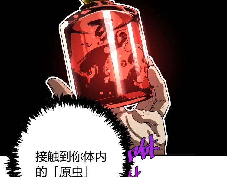 第43话 不许伤害……爷爷！ 第71页