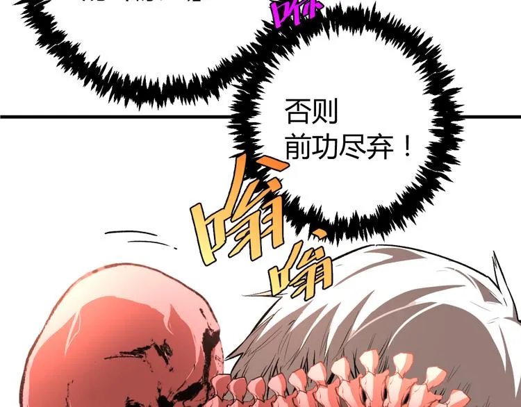 第43话 不许伤害……爷爷！ 第72页