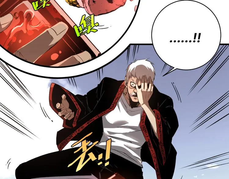 第43话 不许伤害……爷爷！ 第75页