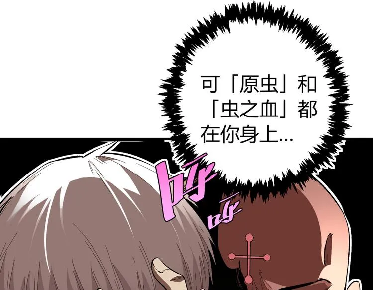 第43话 不许伤害……爷爷！ 第77页