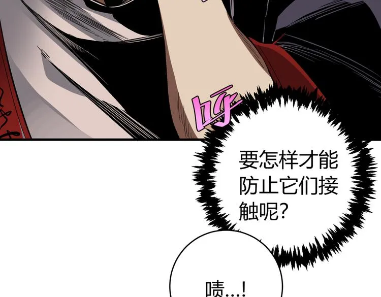 第43话 不许伤害……爷爷！ 第79页