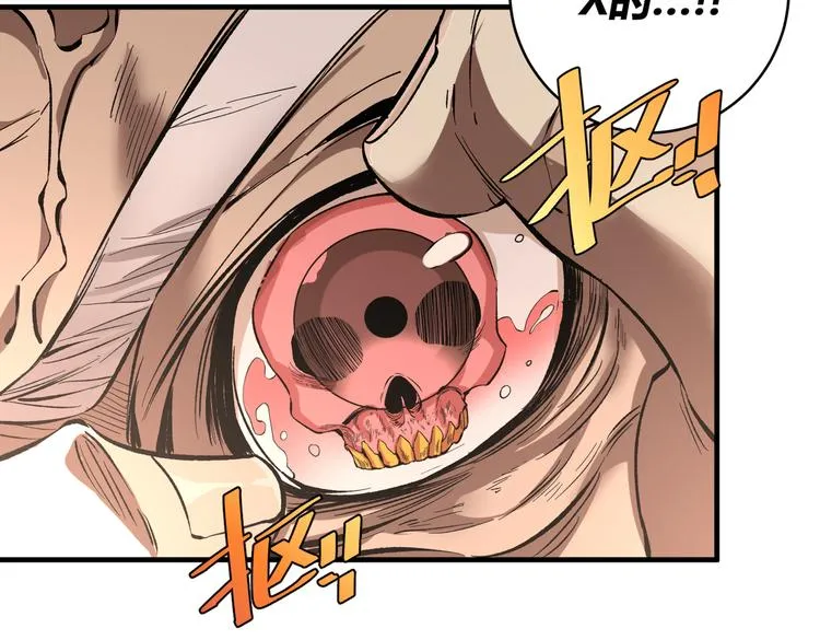 第43话 不许伤害……爷爷！ 第81页