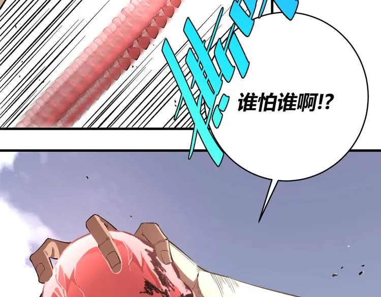 第43话 不许伤害……爷爷！ 第83页