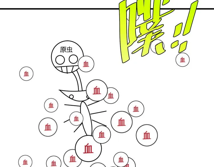 第43话 不许伤害……爷爷！ 第88页