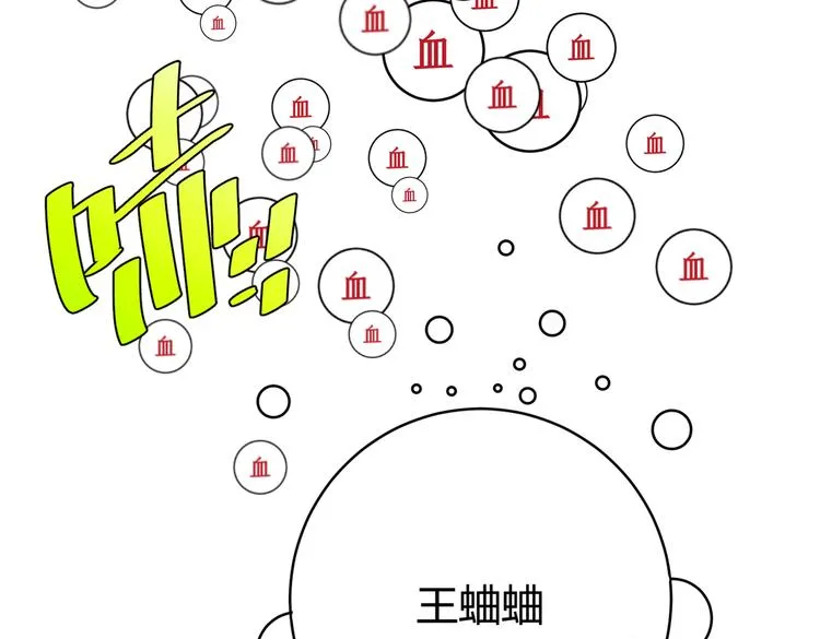 第43话 不许伤害……爷爷！ 第89页