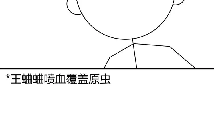 第43话 不许伤害……爷爷！ 第90页