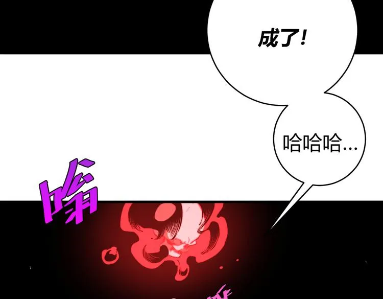 第43话 不许伤害……爷爷！ 第93页
