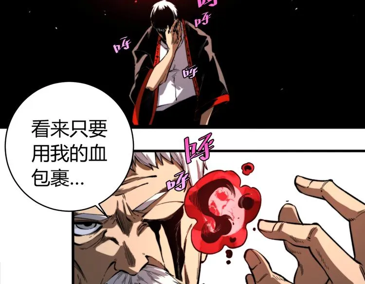 第43话 不许伤害……爷爷！ 第94页