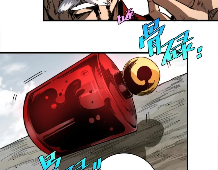 第43话 不许伤害……爷爷！ 第95页