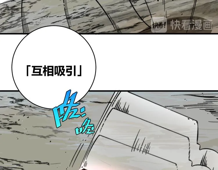 第43话 不许伤害……爷爷！ 第98页