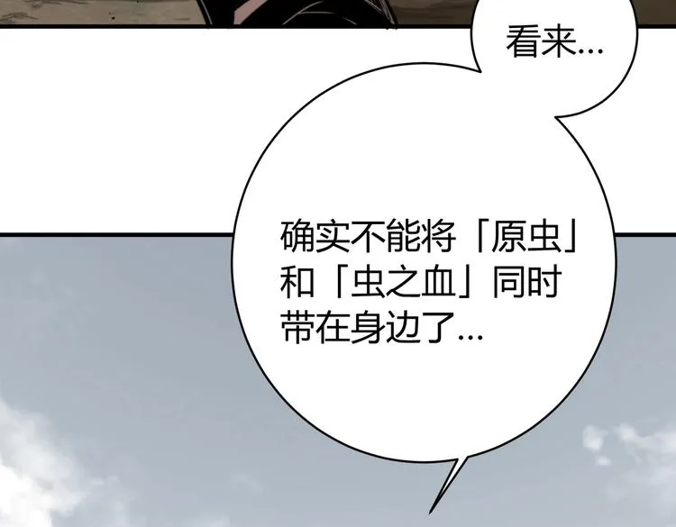 第43话 不许伤害……爷爷！ 第100页