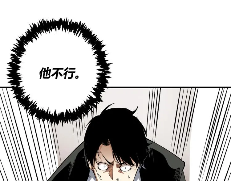 第43话 不许伤害……爷爷！ 第105页
