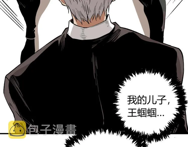 第43话 不许伤害……爷爷！ 第107页