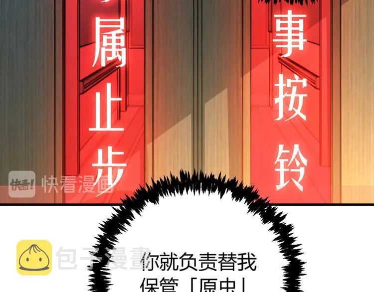 第43话 不许伤害……爷爷！ 第110页