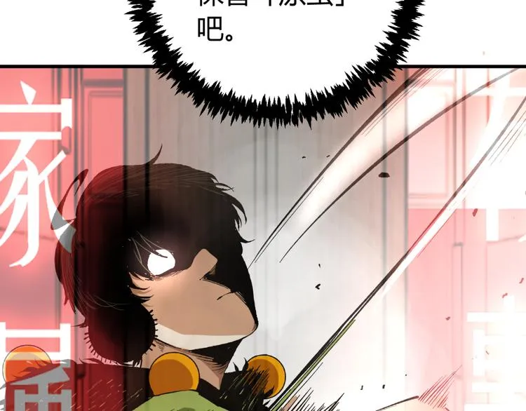 第43话 不许伤害……爷爷！ 第111页