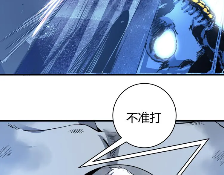 第43话 不许伤害……爷爷！ 第116页