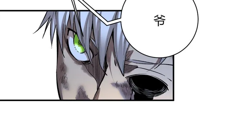 第43话 不许伤害……爷爷！ 第118页