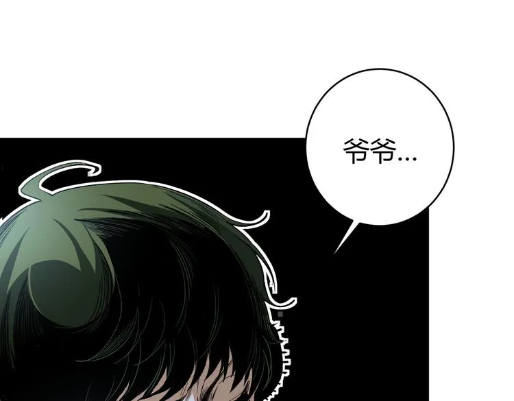 第43话 不许伤害……爷爷！ 第119页