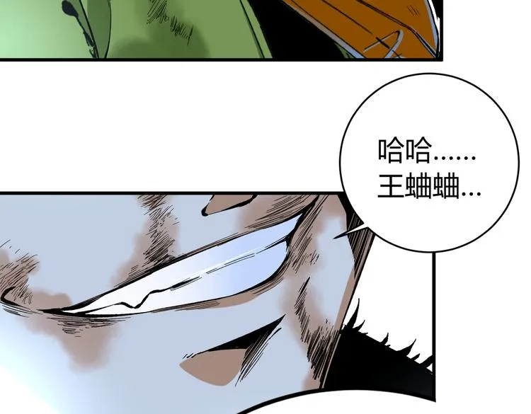 第43话 不许伤害……爷爷！ 第121页