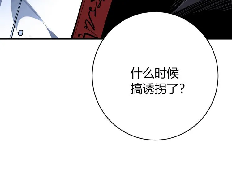 第43话 不许伤害……爷爷！ 第125页