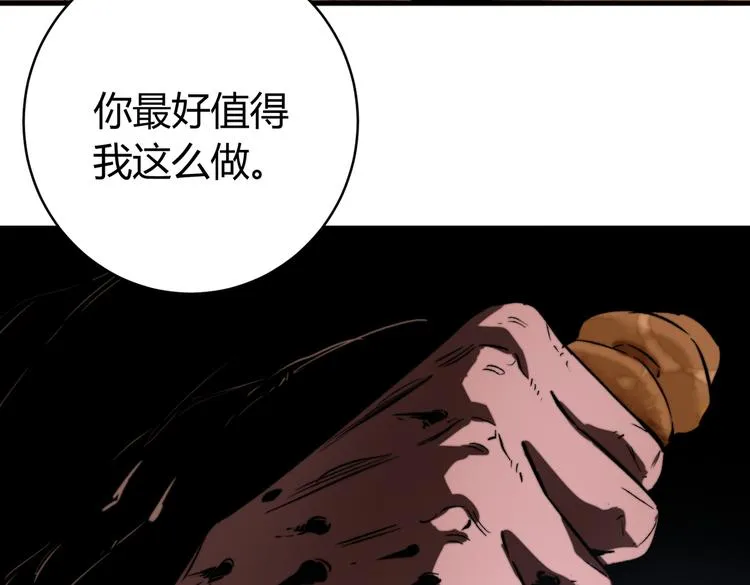 第42话 人，到齐了… 第51页