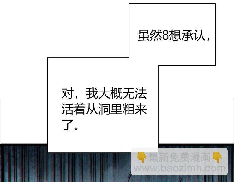 第42话 人，到齐了… 第54页