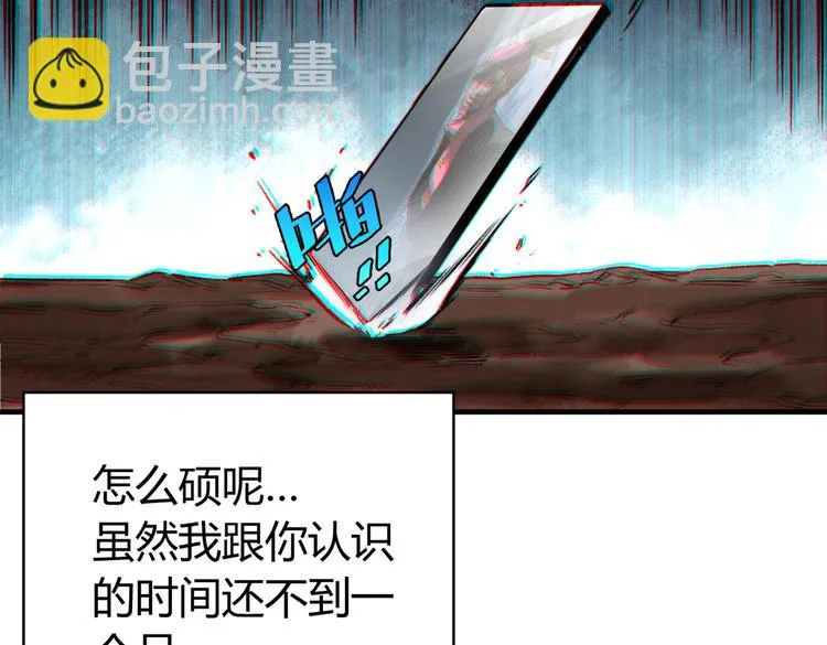 第42话 人，到齐了… 第55页