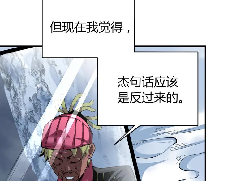 第42话 人，到齐了… 第68页
