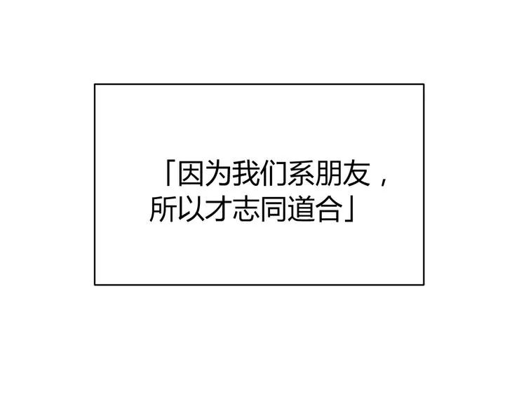 第42话 人，到齐了… 第70页