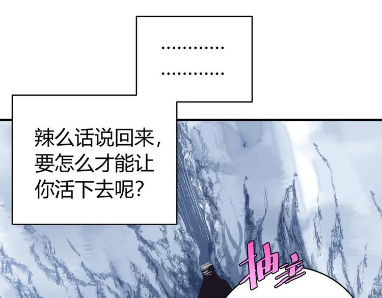 第42话 人，到齐了… 第78页