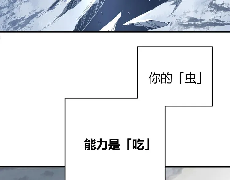 第42话 人，到齐了… 第81页