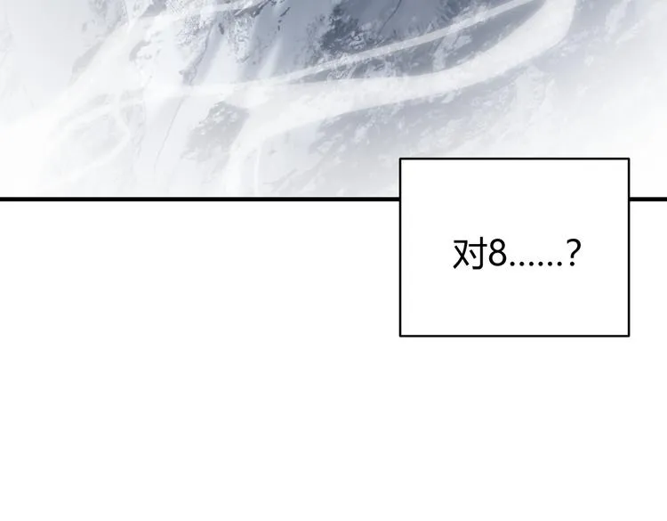 第42话 人，到齐了… 第84页