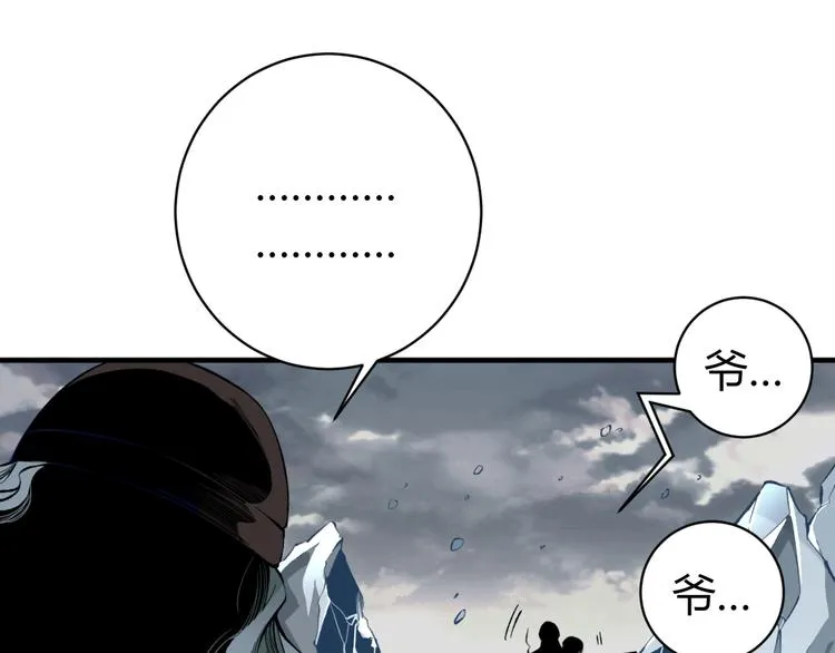 第42话 人，到齐了… 第106页