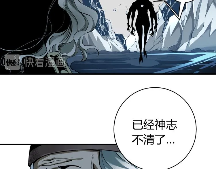 第42话 人，到齐了… 第107页