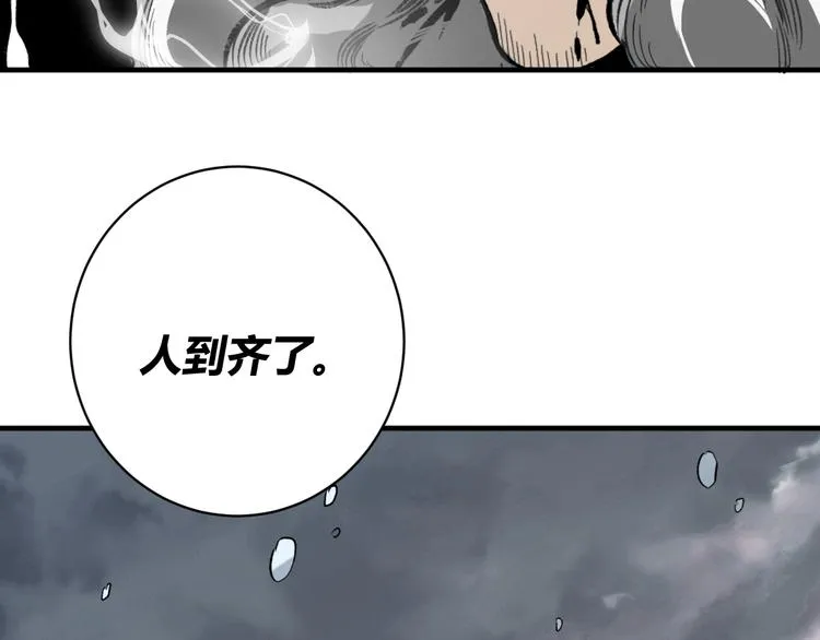 第42话 人，到齐了… 第119页