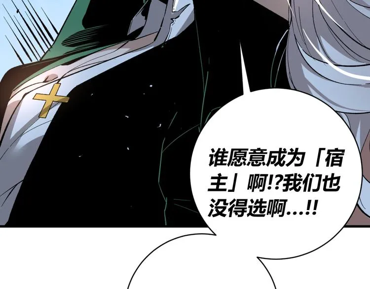 第41话 告别……？ 第80页