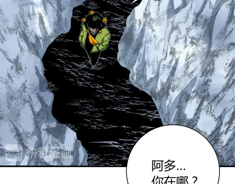 第41话 告别……？ 第87页