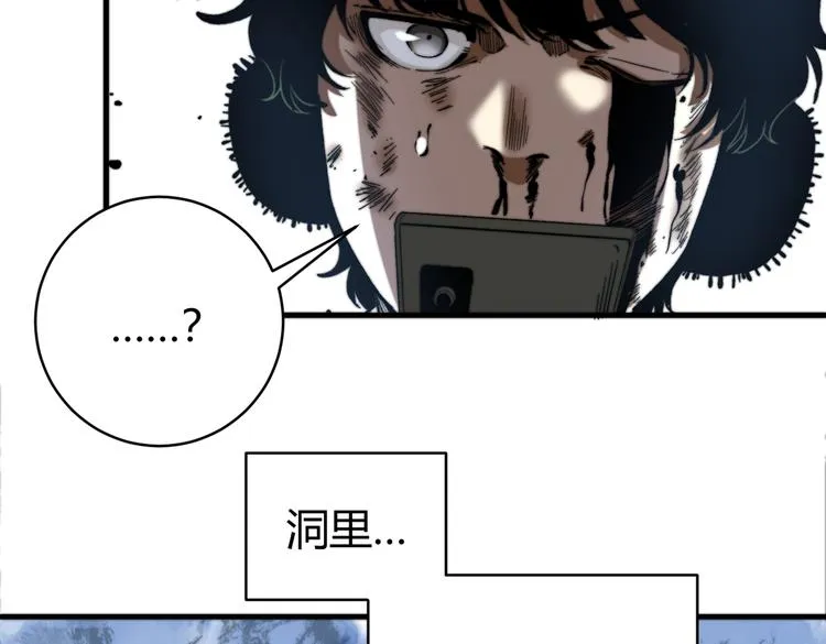 第41话 告别……？ 第110页